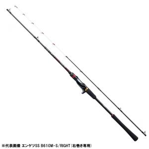 シマノ  '20 炎月SS B610MH-S/RIGHT 【大型商品】 [90]｜kameya-ec1