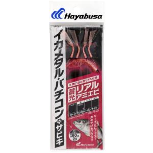 Hayabusa（ハヤブサ） サビキ付きイカメタル・バチコンリーダー 蓄光