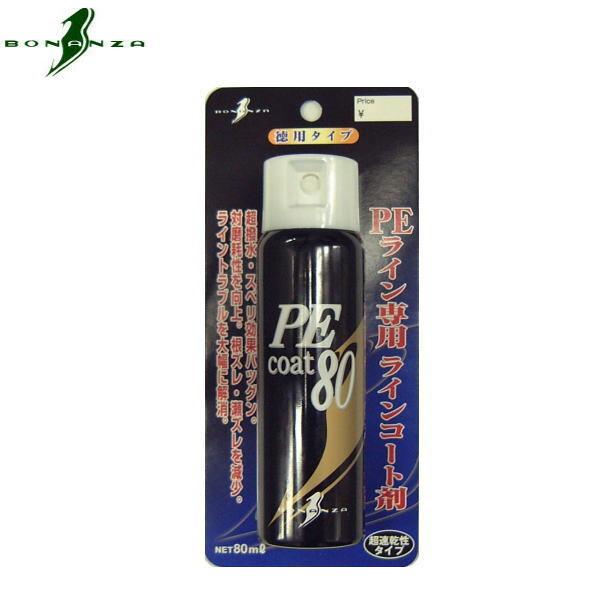 ボナンザ [3] PEコート80