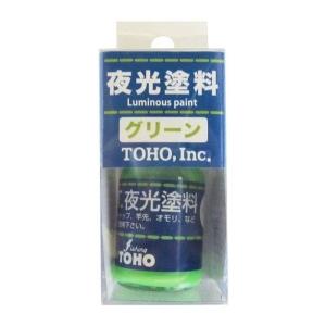 東邦産業/TOHO [1] 夜光塗料 グリーン｜kameya-ec1