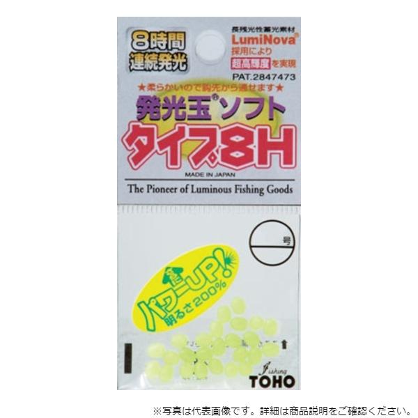 東邦産業/TOHO [1] 発光玉ソフト タイプ8H グリーン 3号 (N20)