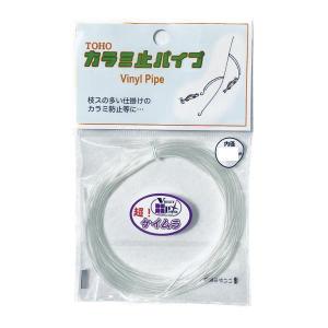 東邦産業/TOHO カラミ止パイプ 超ケイムラ 2.0mm