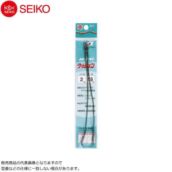 SEIKO [1] クッションゴム φ2×15cm (N30)