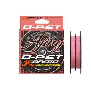 YGK YGK/よつあみ エックスブレイド D-PET エリア 100yds(91m) 0.25