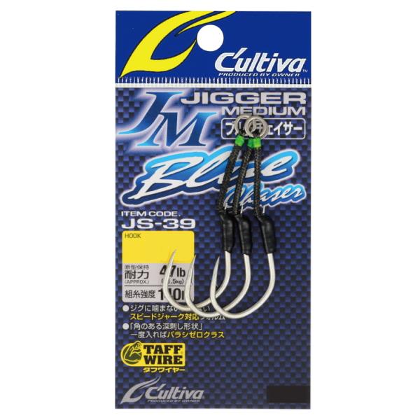 オーナーばり [1] カルティバ JS-39 ジガーミディアムブルーチェイサー 6/0 (N3)