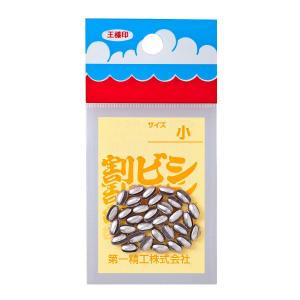 第一精工 [D2] 割ビシ55円 小 (N20)