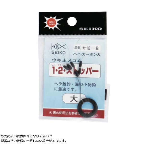 SEIKO [1] うき止メゴム1.2ストッパー 小 (N40)