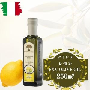 20%オフ！グルメラバーズEVOフレーバーオイル「レモン&オレンジ」 5本セット 20%オフ！グルメラバーズEVOフレーバーオイル「レモン&オレンジ