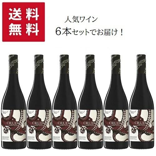 【送料無料 6本セット】Mare Magnum Crudo Rosso 750ml 【同梱不可】 |...