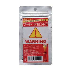 送料無料  クロネコゆうパケットのみ  代引不可  ギネス認定 　世界一辛い　ブート ジョロキア　激...