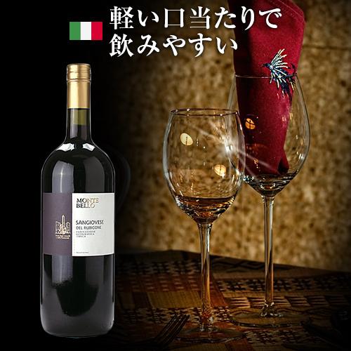 【よりどり６本以上、送料無料】 1500ml Montelibero Sangiovese del ...