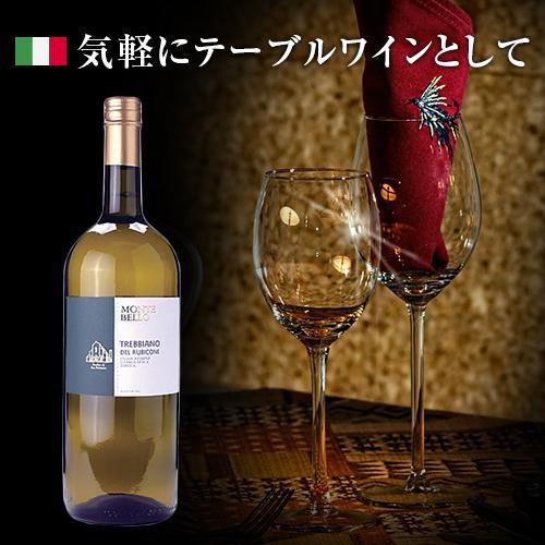 【よりどり６本以上、送料無料】 1500ml Montelibero Trebbiano del R...