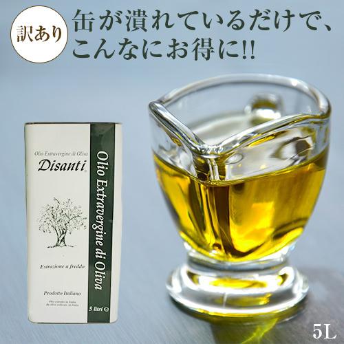 アウトレット・訳あり ディサンティ エキストラバージン 5L Di Santi Disanti  オ...