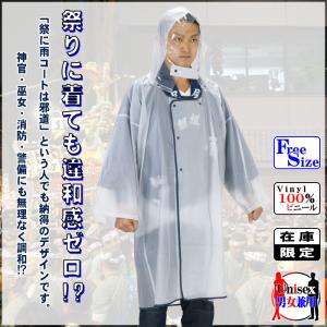 祭り用 雨合羽 フード付 レインコート 祭り ...の詳細画像1
