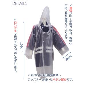 祭り用 雨合羽 フード付 レインコート 祭り ...の詳細画像4