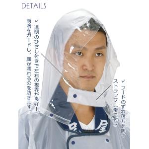 祭り用 雨合羽 フード付 レインコート 祭り ...の詳細画像5
