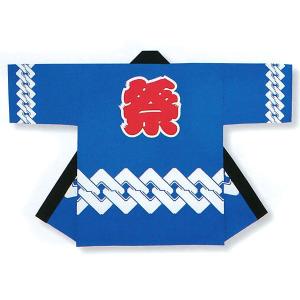 祭り 半纏 長 法被 はっぴ メンズ レディース 袢天 祭半纏 半天 濃紺
