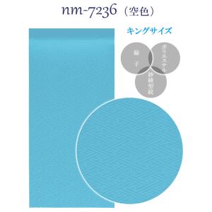 色無地反物 綸子 紗綾型 キングサイズ メンズ...の詳細画像5