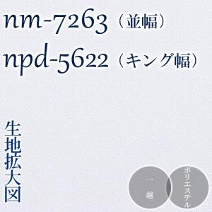 白無地反物 一越 ちりめん キング幅有り 白無...の詳細画像1