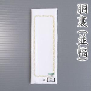 胴裏 正絹 別織 レピア 35号 日本の絹 3枚分 疋物 羽二重 絹100