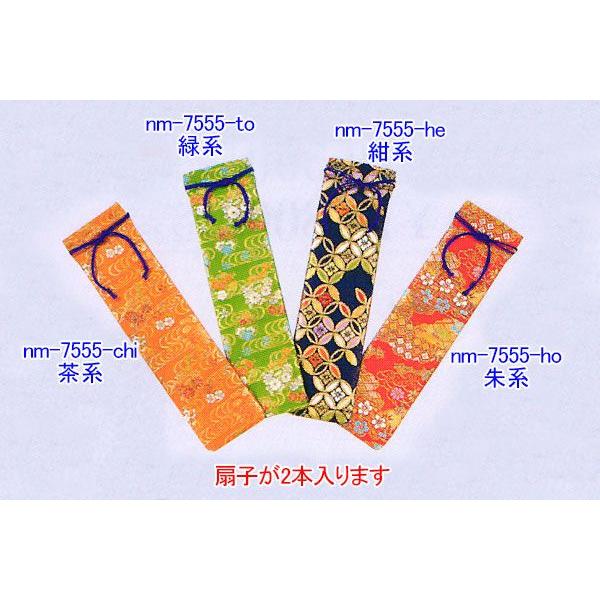 扇子入れ 舞扇子 舞踊 扇子 舞扇入れ 舞扇袋 扇入れ 金襴 錦織 2本用 kz-he