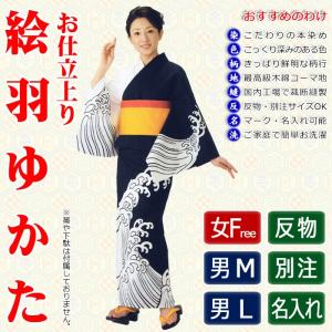 浴衣 ゆかた レディース 女物 盆踊り 祭り ユカタ 踊り 絵羽浴衣 青海