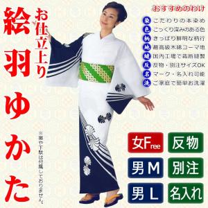 浴衣 ゆかた レディース メンズ 盆踊り 祭り ...の商品画像