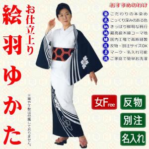 浴衣反物 三勝 「竹垣に菊」 注染 未仕立て シック 大人 モダン 粋
