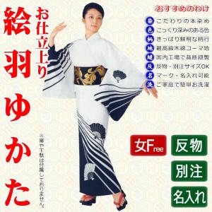 福*ん様 ③【5反】　浴衣　反物　一反　レディース　女性　ゆかた　生地　着尺　未 浴衣 ゆかた レディース 女物 盆踊り 祭り ユカタ 踊り 絵羽浴衣 白