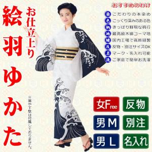 浴衣 ゆかた レディース メンズ 盆踊り 祭り ユカタ 踊り 絵羽浴衣 白