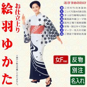 福*ん様 ③【5反】　浴衣　反物　一反　レディース　女性　ゆかた　生地　着尺　未 浴衣 ゆかた レディース 女物 盆踊り 祭り ユカタ 踊り 絵羽浴衣 白 紫