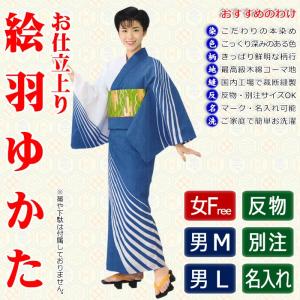 浴衣 ゆかた レディース 女物 盆踊り 祭り ユカタ 踊り 絵羽浴衣 白 紺