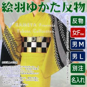 後見帯（納期約14日） 作り帯 後見結び帯 踊り 帯 着物 金献上柄 日本