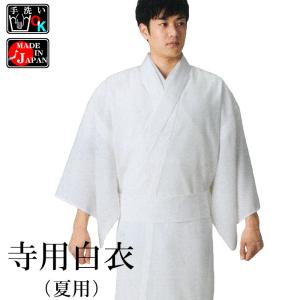 まとめ買い 単品価格より10％割引 行衣 ぎょうえ 綿100％ 5枚組