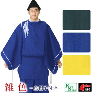 狩衣 かりぎぬ 武家 公家 神職 衣装 宮司 神主 陰陽師 平安衣装 狩衣 かりぎぬ 武家 公家 神職 衣装 宮司 神主 陰陽師 平安衣装