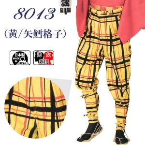 袴（納期約45日） たっつけ風 男性 女性 祭り 踊り 手古舞 獅子舞 太鼓 たっつけ袴 黄色 矢鱈格子 kz-L