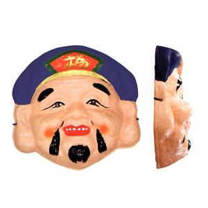 くわえ面 咥え面 お面 えびす 恵比寿 恵比須 面 蛭子 蝦夷 七福神