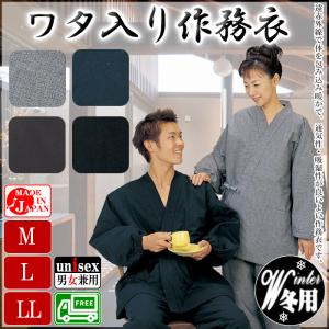 ユニフォーム作務衣（上着のみ） 伊達衿付洗えるセパレート作務衣 2部