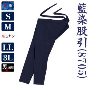 藍染腹掛 藍染股引 上下別売 祭り どんぶり ...の詳細画像3