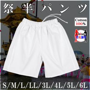 祭り パンツ ゴム 祭半パンツ 祭パンツ 短パ...の詳細画像1