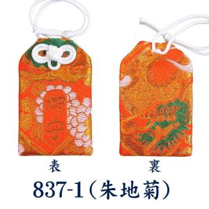 お守り 袋 お守 御守 袋 御守り おまもり ...の詳細画像5
