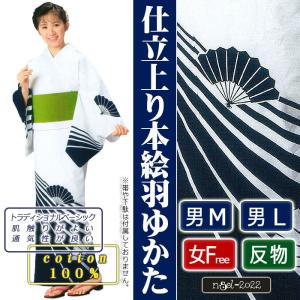 浴衣 ゆかた レディース メンズ 盆踊り 祭り ユカタ 踊り 絵羽浴衣 本染め 白 紺 扇 流水｜kameya