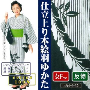 浴衣 ゆかた レディース 女物 盆踊り 祭り ユカタ 踊り 絵羽浴衣 白 鉄紺 藤 葉 縞｜kameya