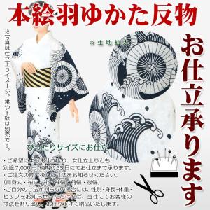 浴衣 ゆかた 反物 レディース メンズ 盆踊り 祭り ユカタ 踊り 絵羽浴衣 木綿 白 番傘 波｜kameya