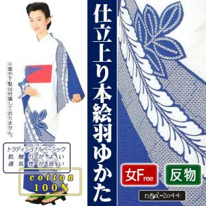 浴衣 ゆかた レディース 女物 盆踊り 祭り ユカタ 踊り 絵羽浴衣 白 青 藤 葉 疋田｜kameya