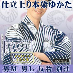 浴衣 ゆかた 反物 レディース メンズ 盆踊り 祭り ユカタ 踊り 本染