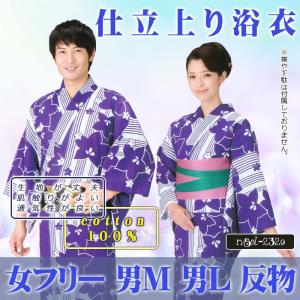 浴衣 ゆかた レディース メンズ 盆踊り 祭り ユカタ 踊り イベント