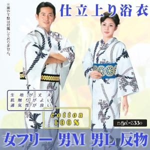 浴衣 ゆかた レディース メンズ 盆踊り 祭り ユカタ 踊り