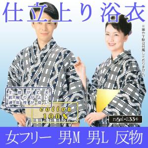 浴衣 ゆかた レディース メンズ 盆踊り 祭り ユカタ 踊り イベント レトロ浴衣 濃紺 扇面 格子｜kameya