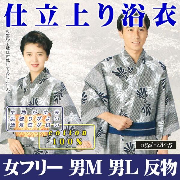 浴衣 ゆかた レディース メンズ 盆踊り 祭り ユカタ 踊り イベント レトロ浴衣 百入茶 格子 束...